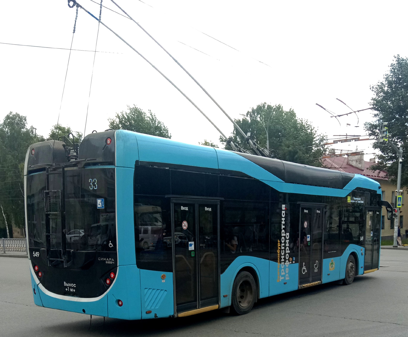 Екатеринбург, Синара 6254.00 № 549