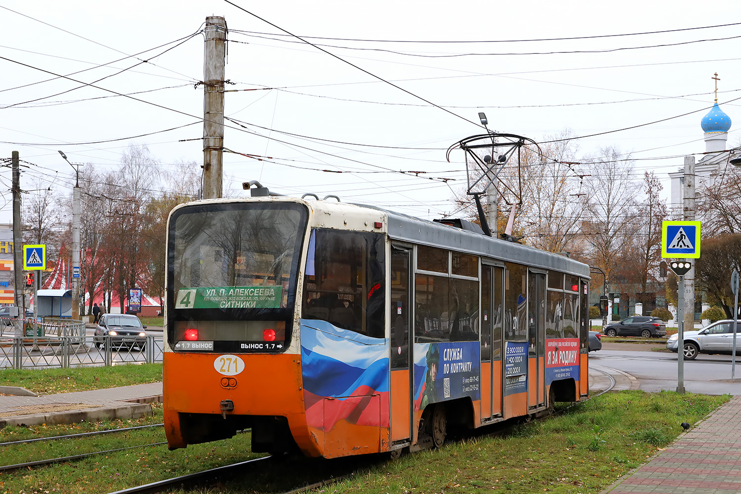 Smolensk, 71-619K č. 271