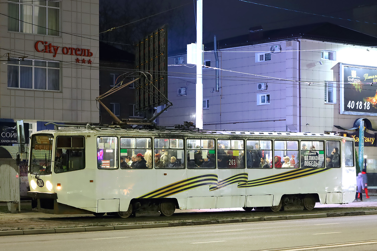 Смоленск, 71-608КМ № 263