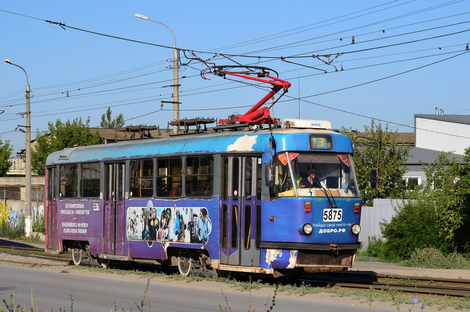 Волгоград, МТТА-2 № 5875