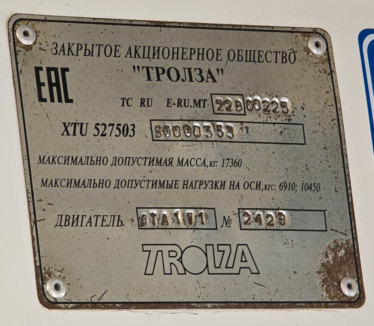 Казань, Тролза-5275.03 «Оптима» № 2363