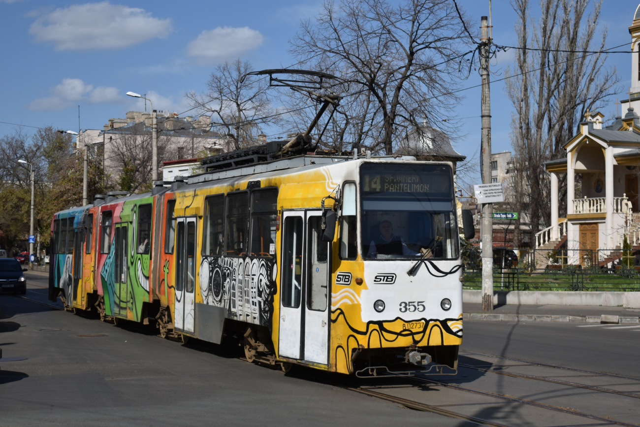 Бухарест - Илфов, URAC V3A-93 № 355