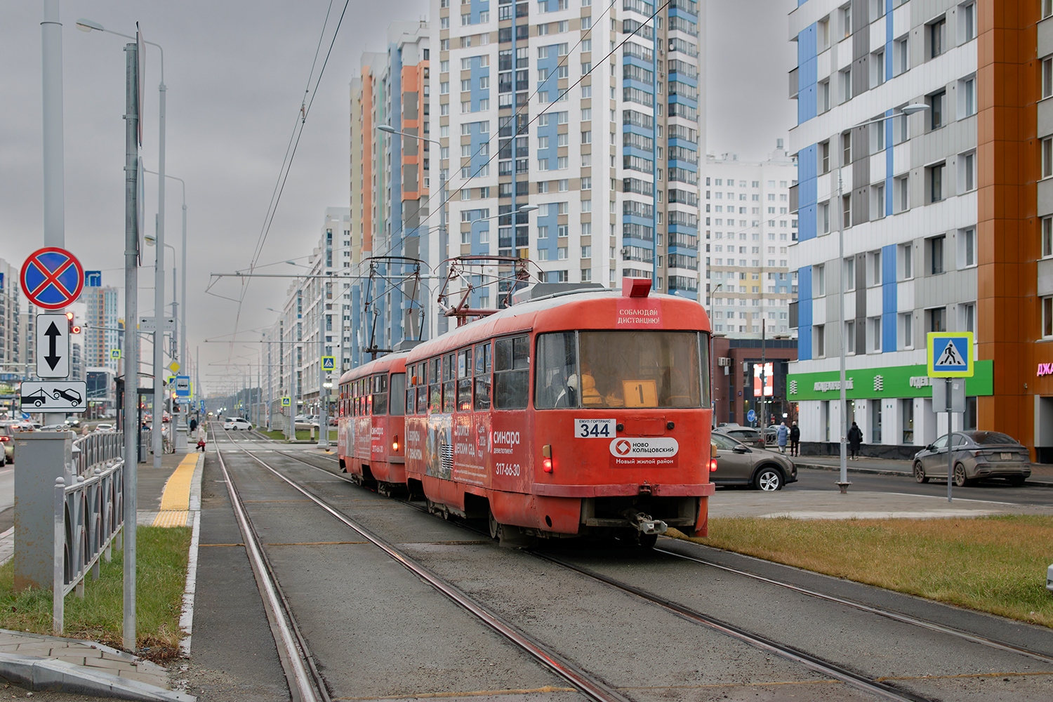 Екатеринбург, Tatra T3SU № 344