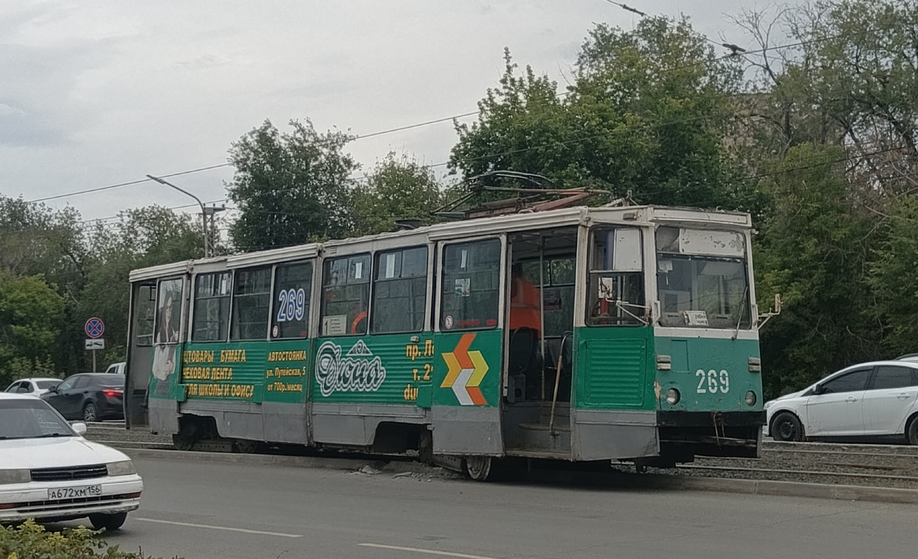 Orsk, 71-605 (KTM-5M3) Br. 269; Orsk — Incidents and accidents
