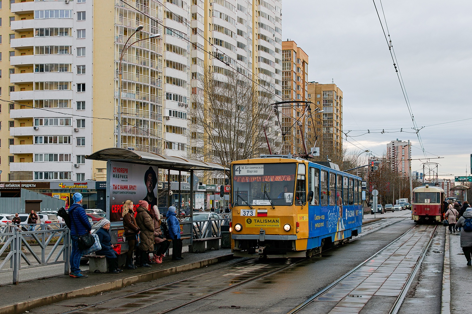 Екатеринбург, Tatra T6B5SU № 373