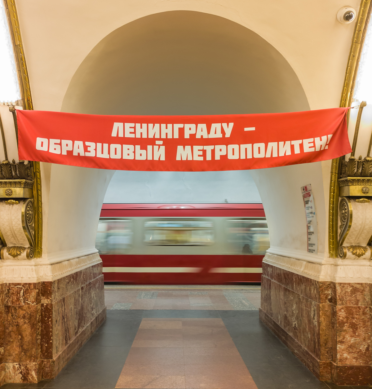 Sankt Peterburgas — Metro — Other