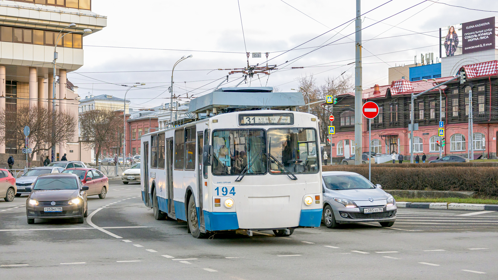 Екатеринбург, ЗиУ-682 КР Иваново № 194