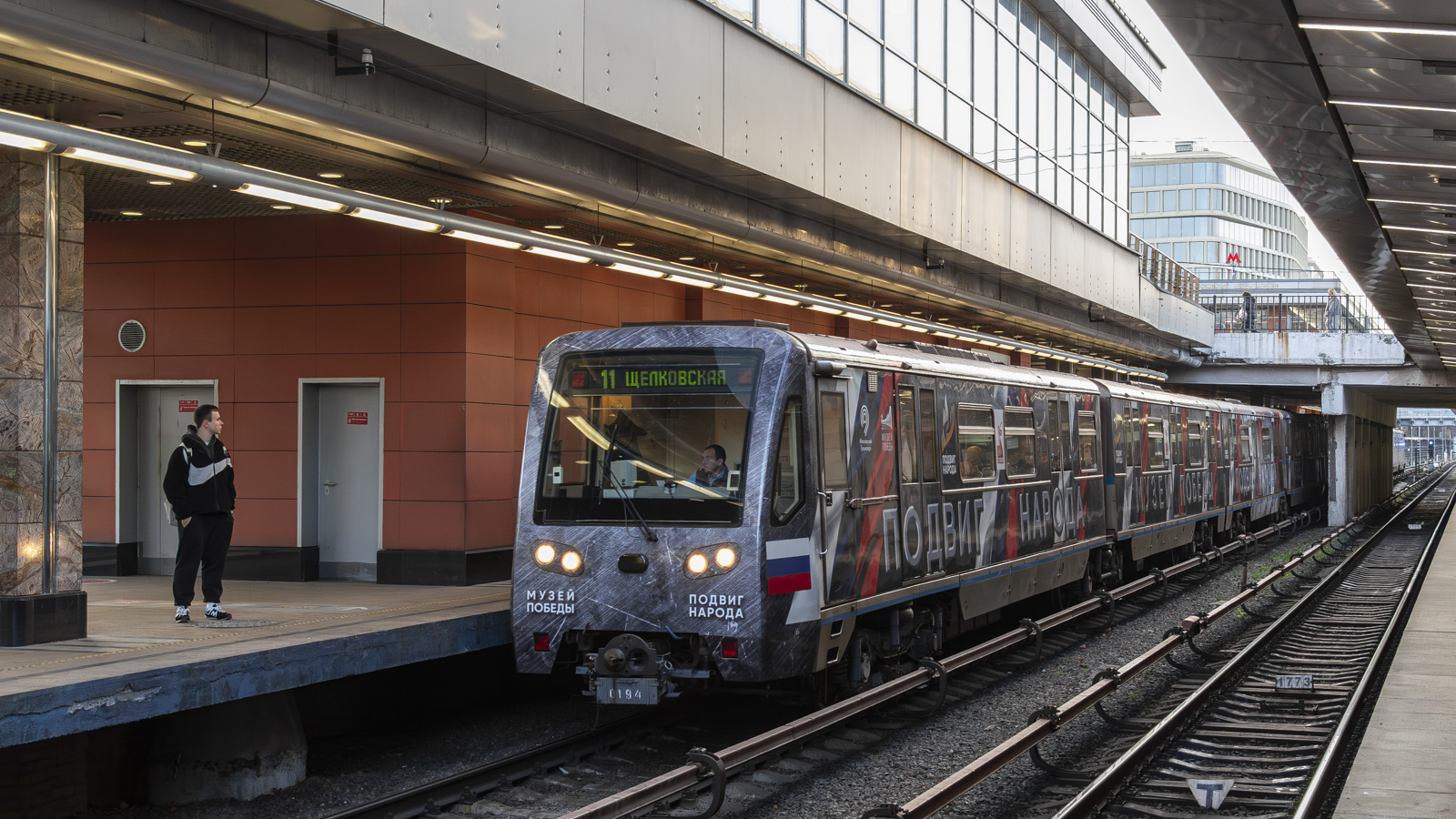 Москва, 81-740.4 «Русич» № 0194