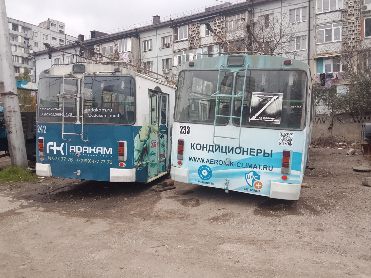 Махачкала, ЗиУ-682Г-016.05 № 233