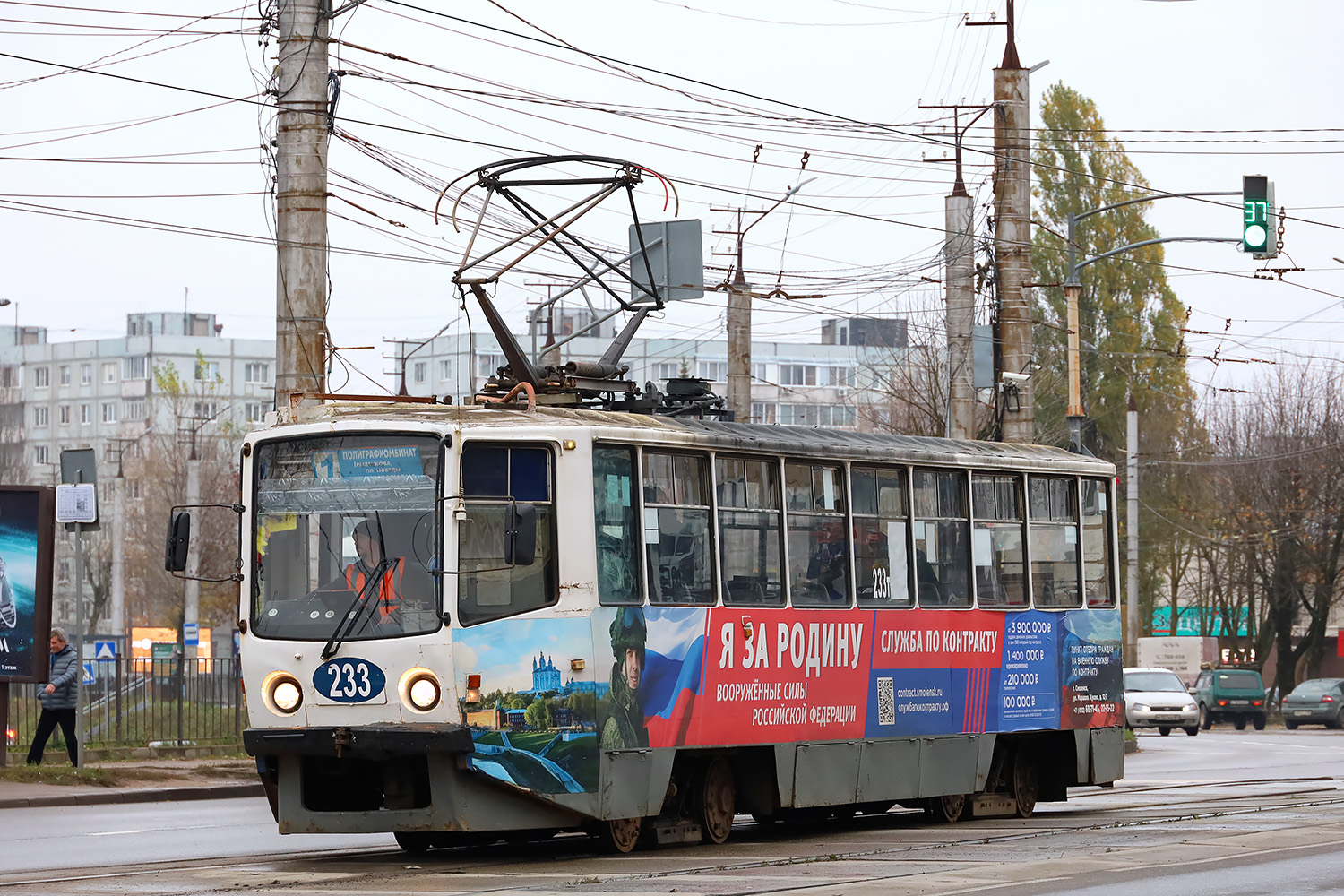 Smolensk, 71-608KM # 233