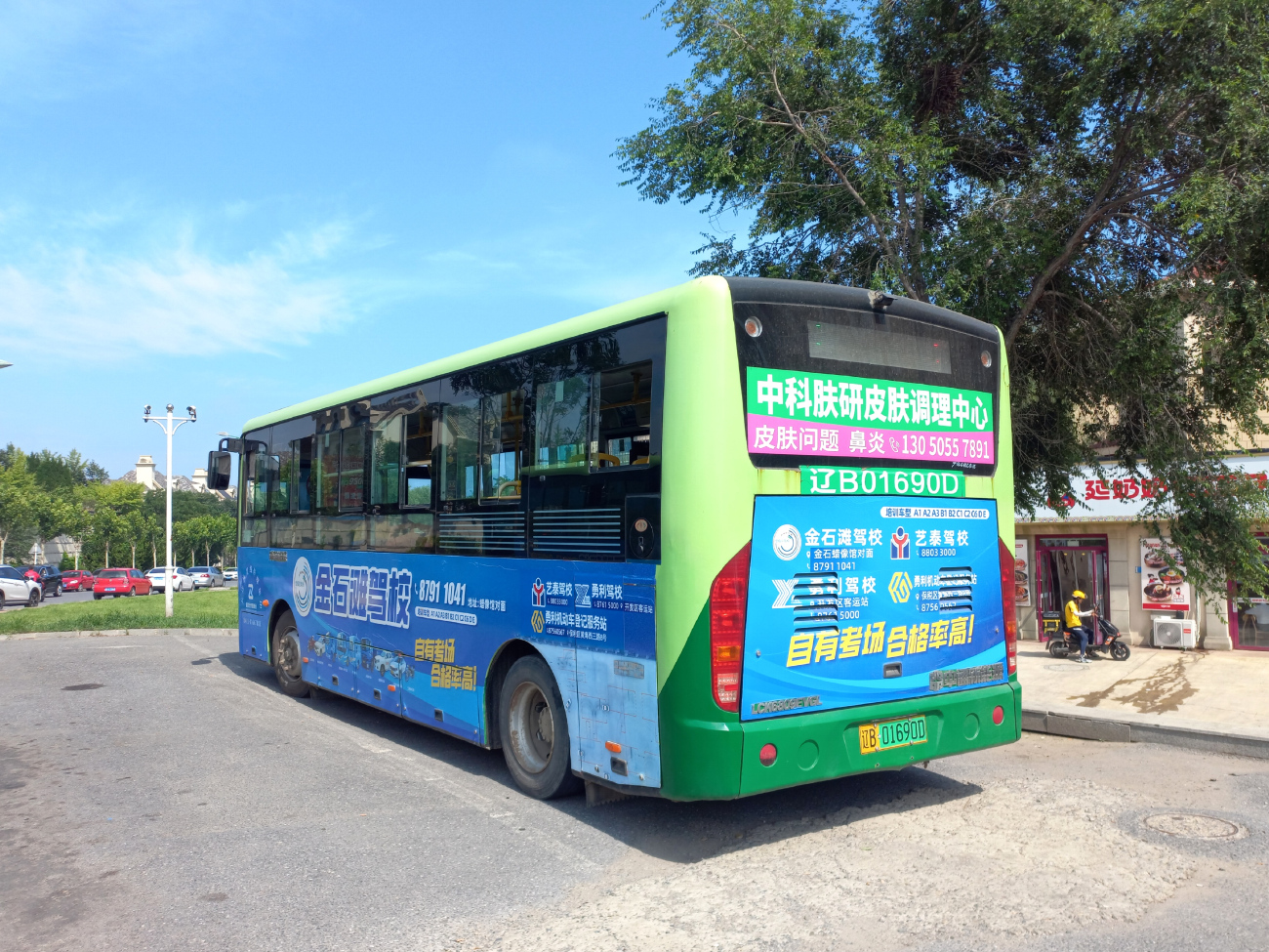 Далянь, (нет в списке) № 辽B 01690D