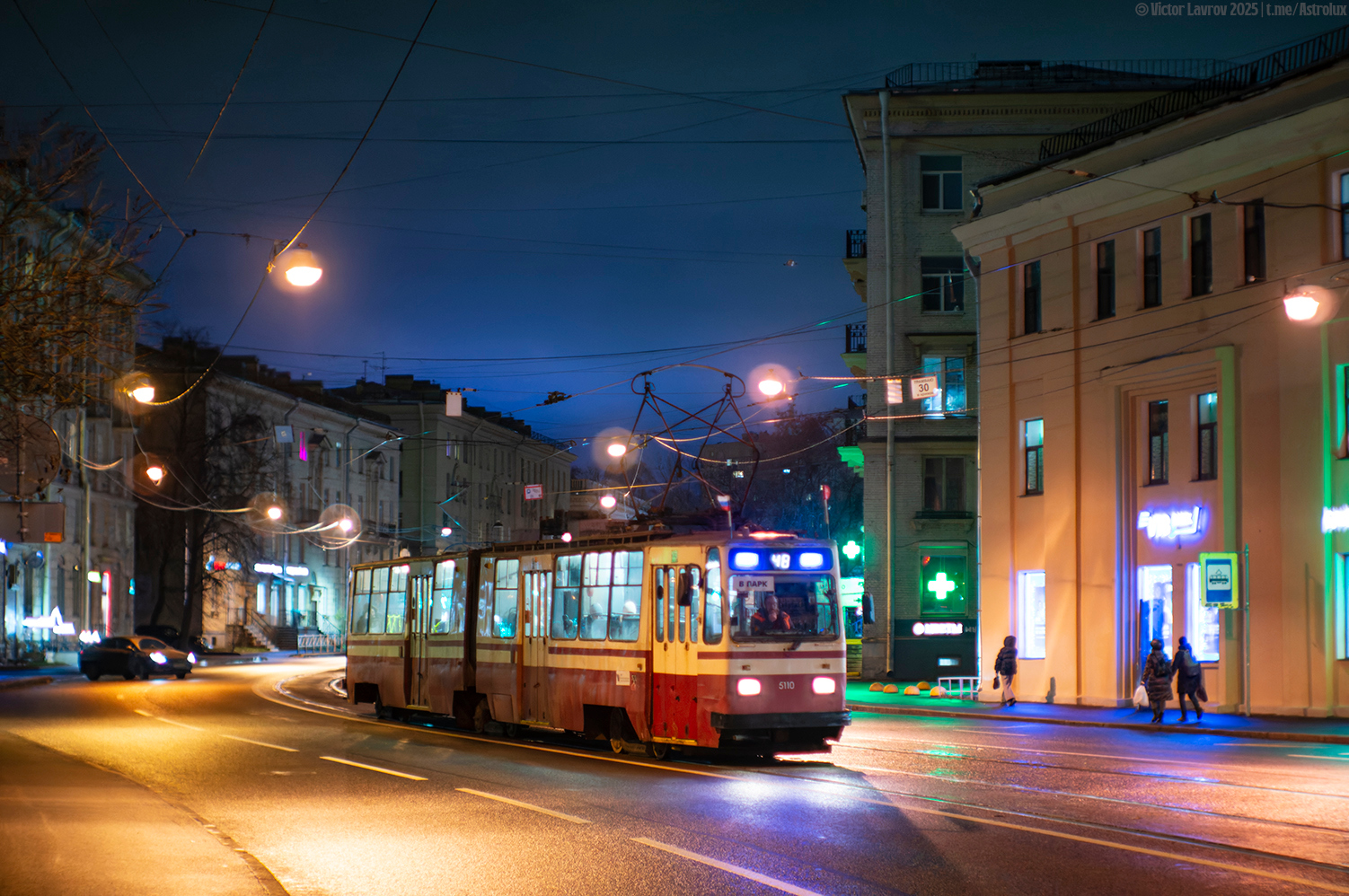 Szentpétervár, LVS-86K — 5110