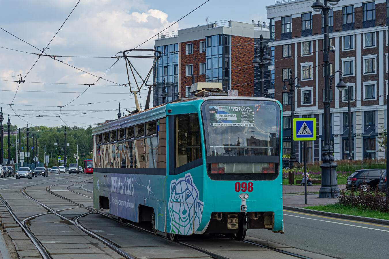 Perm, 71-619K № 098