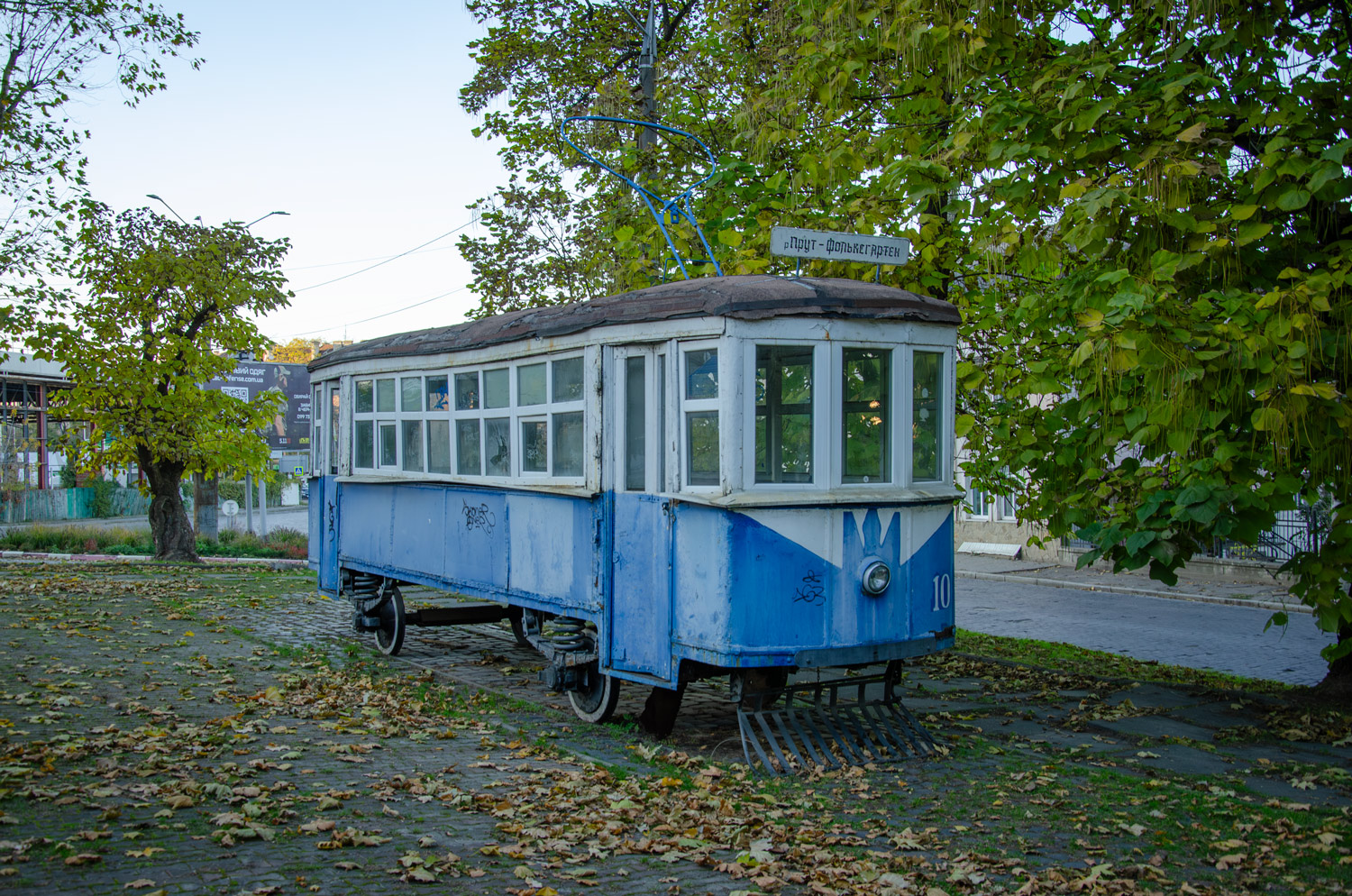 Черновцы, 2М № 10