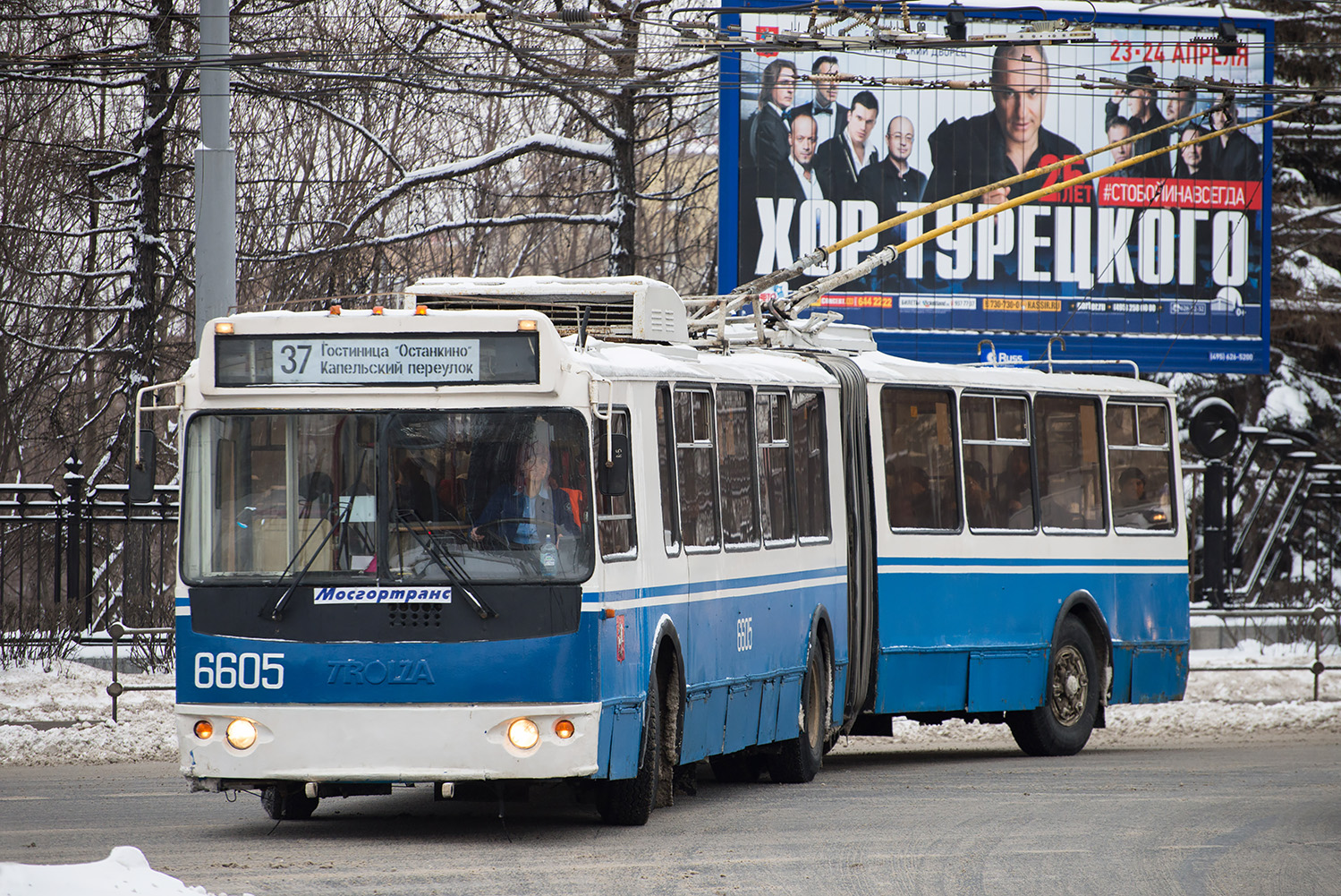Москва, Тролза-62052.01 [62052Б] № 6605