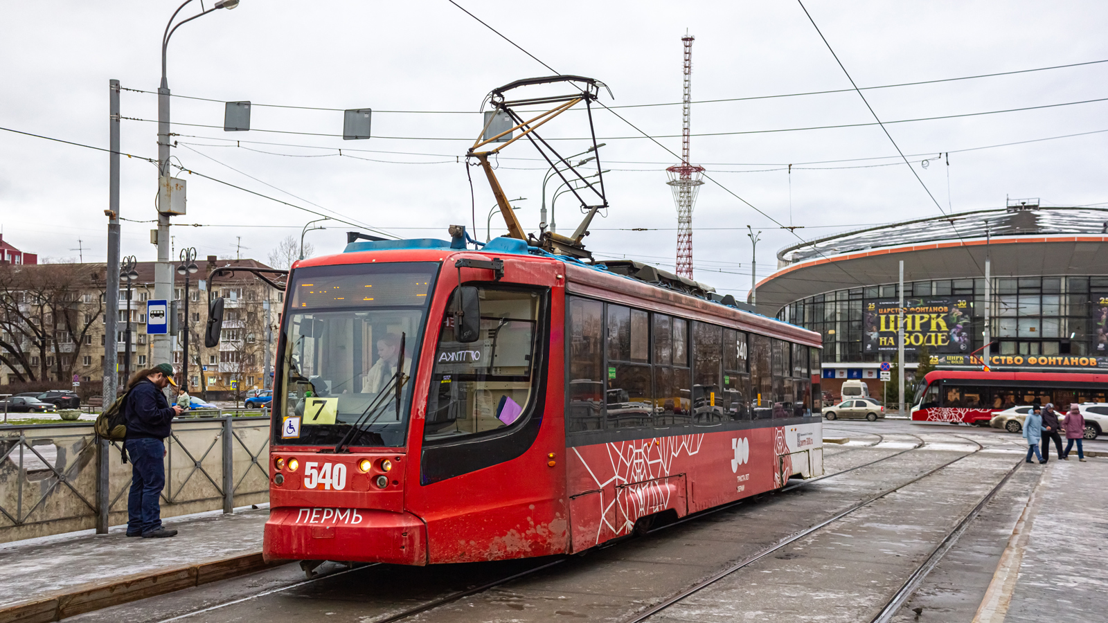 Пермь, 71-623-00 № 540