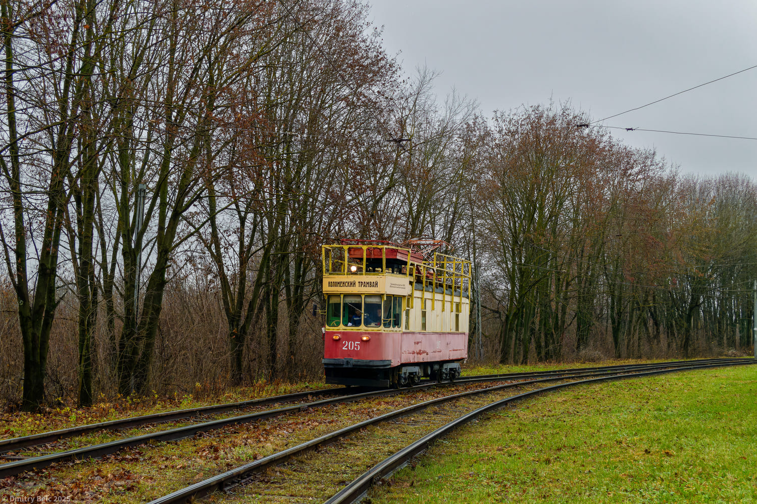 Коломна, КП моторный № 205; Коломна — Заказная поездка на вагоне КП моторный № 205 — 22.11.2025