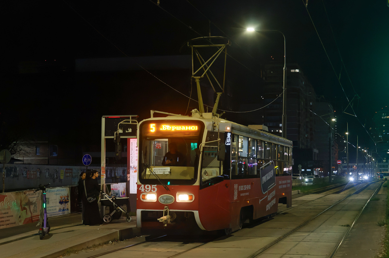 Krasnodar, 71-619K № 495