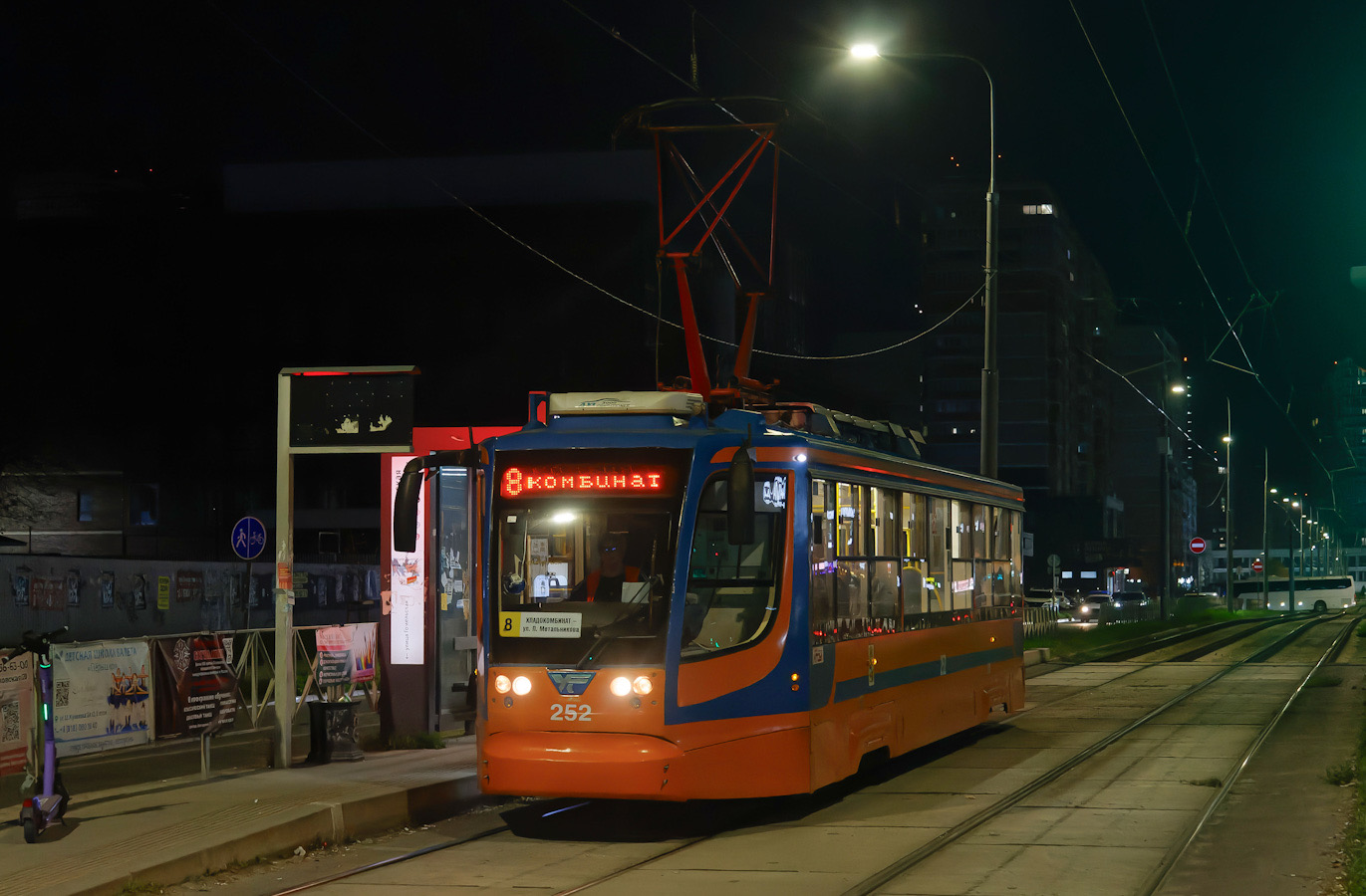 Краснодар, 71-623-02 № 252