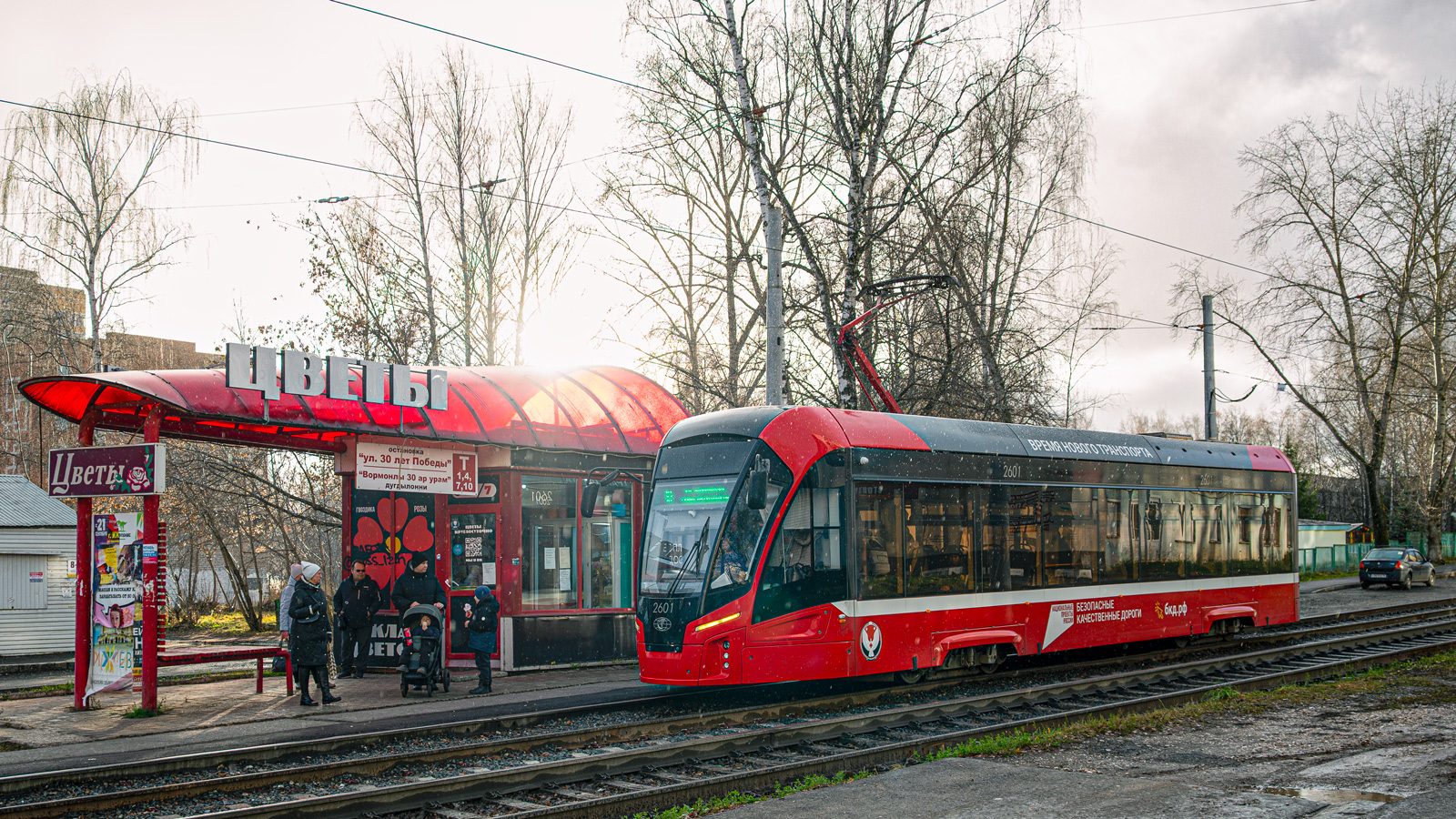 Ижевск, 71-911ЕМ «Львёнок» № 2601