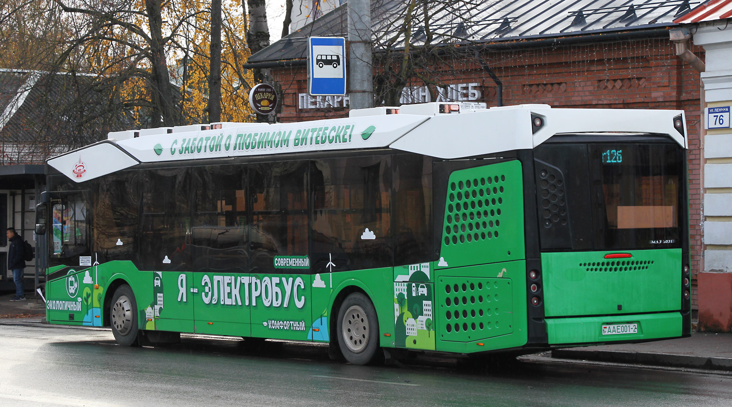 Витебск, МАЗ-303Е10 № АА Е001-2