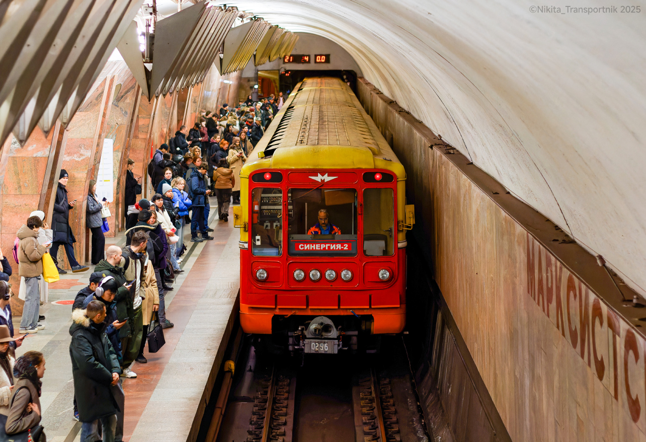 Москва, 81-717.5 (ММЗ/МВМ) № 0296