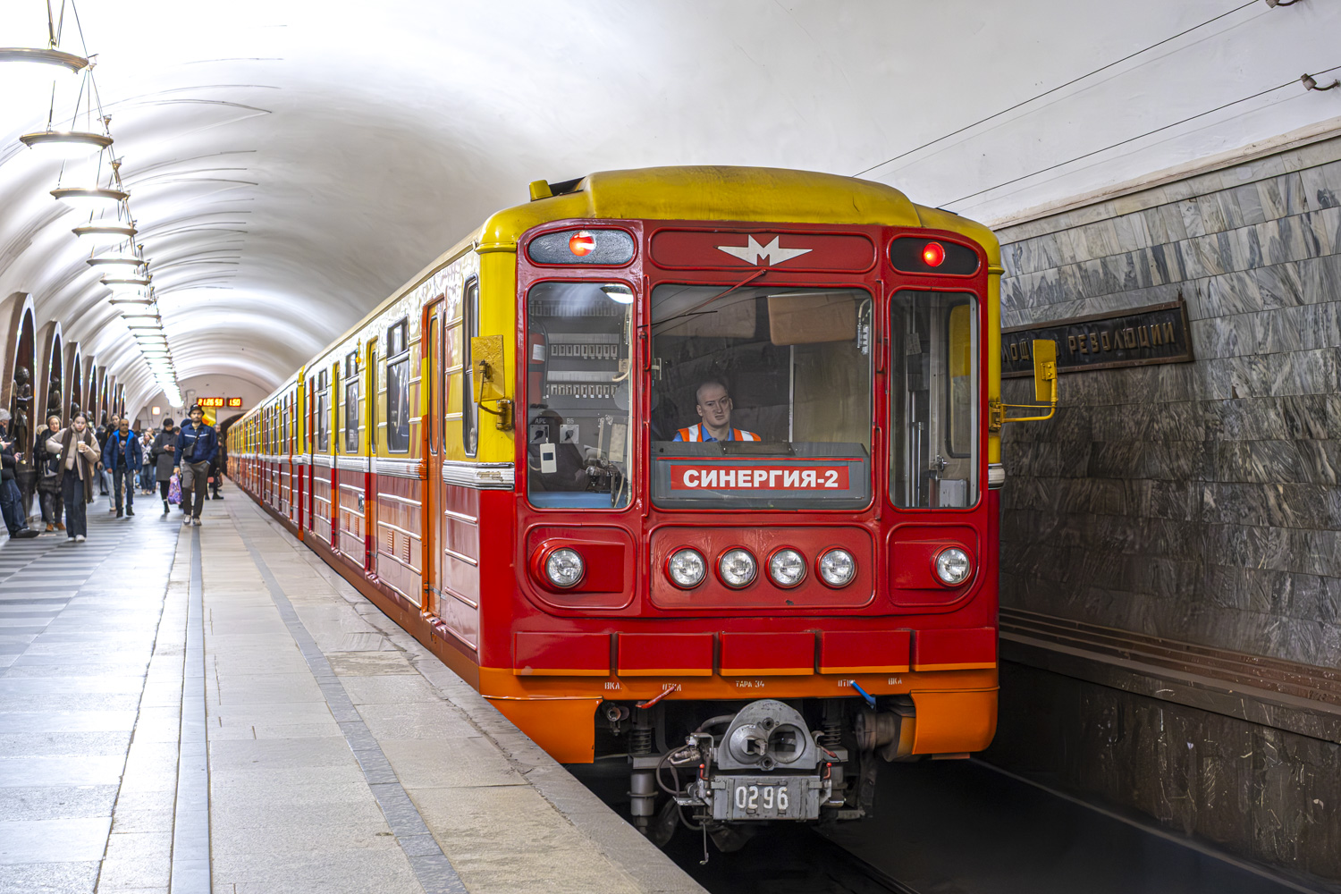 Москва, 81-717.5 (ММЗ/МВМ) № 0296