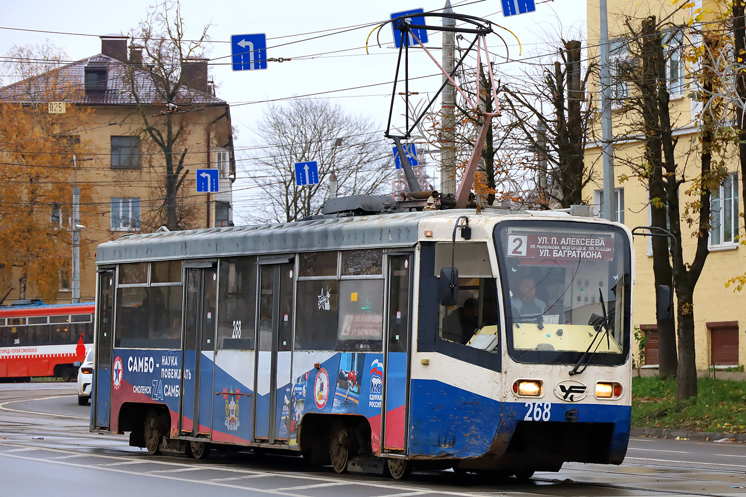 Смоленск, 71-619К № 268