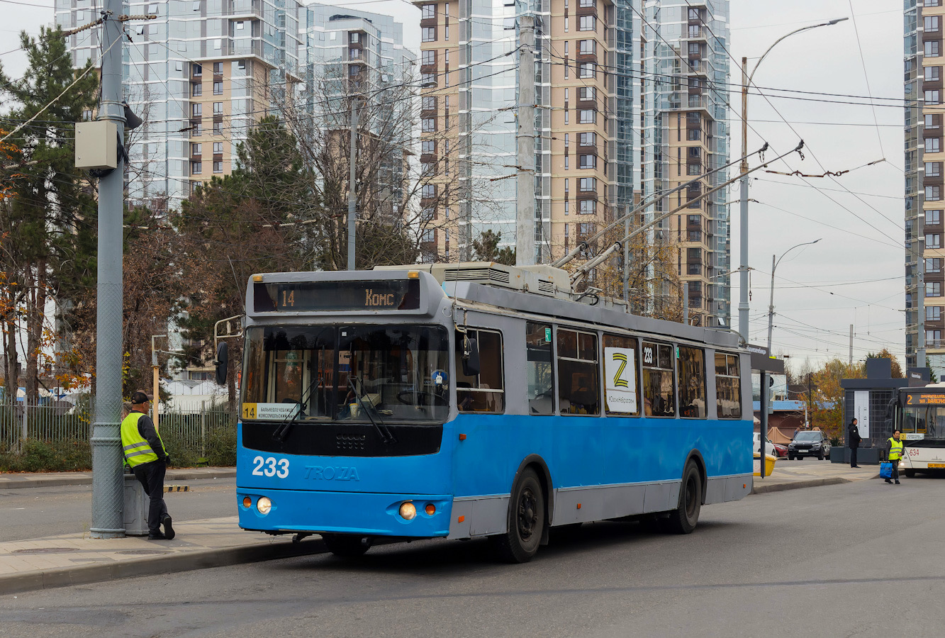 Краснодар, ЗиУ-682Г-016.02 № 233