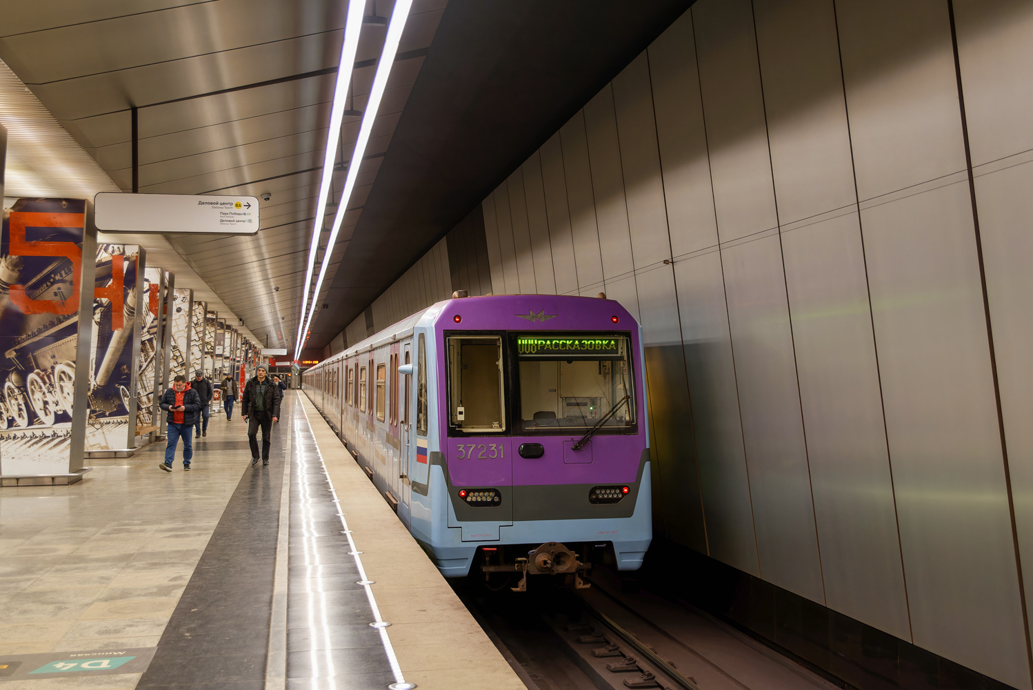 Москва, 81-760А № 37231