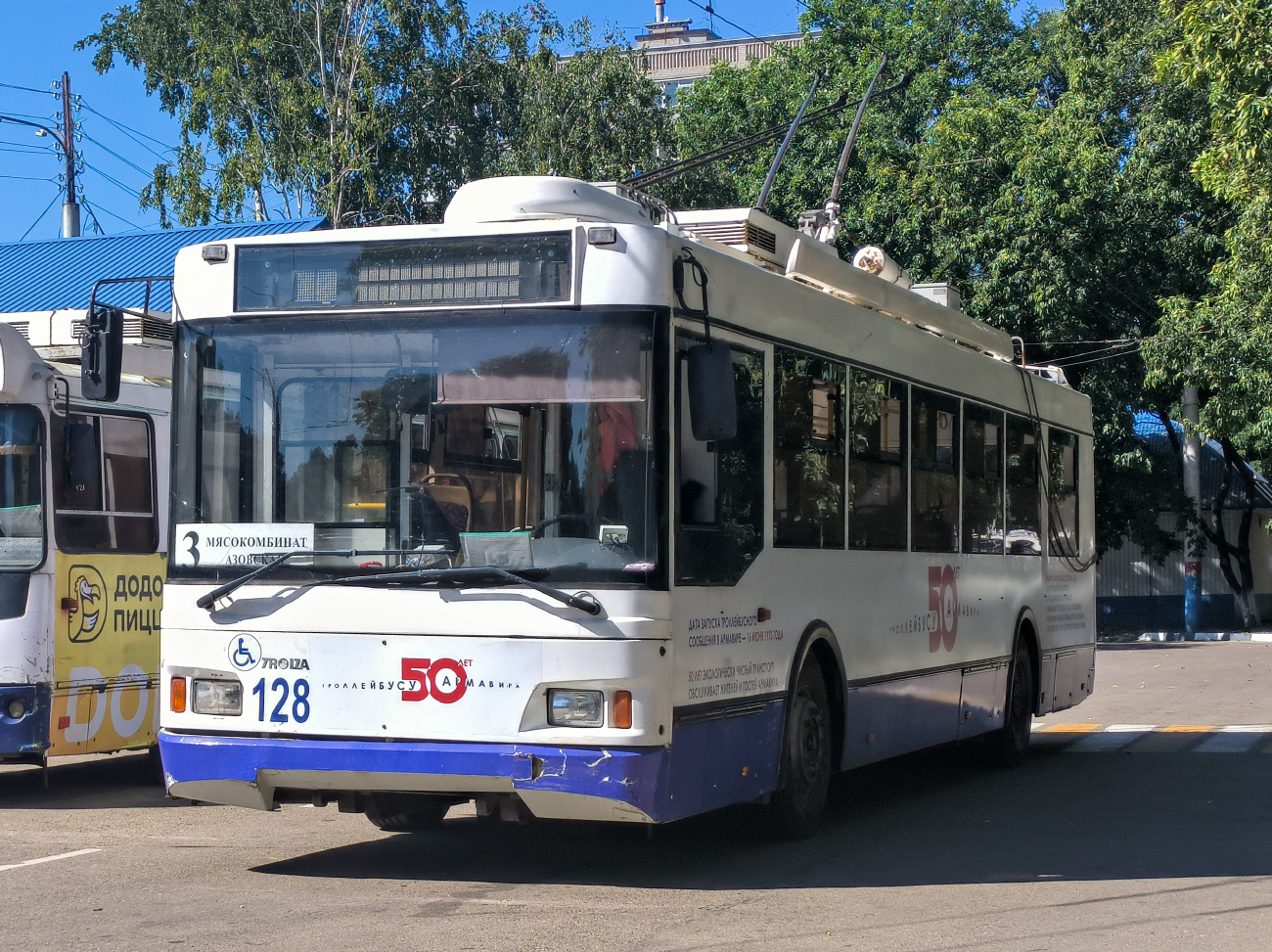 Армавир, Тролза-5275.03 «Оптима» № 128