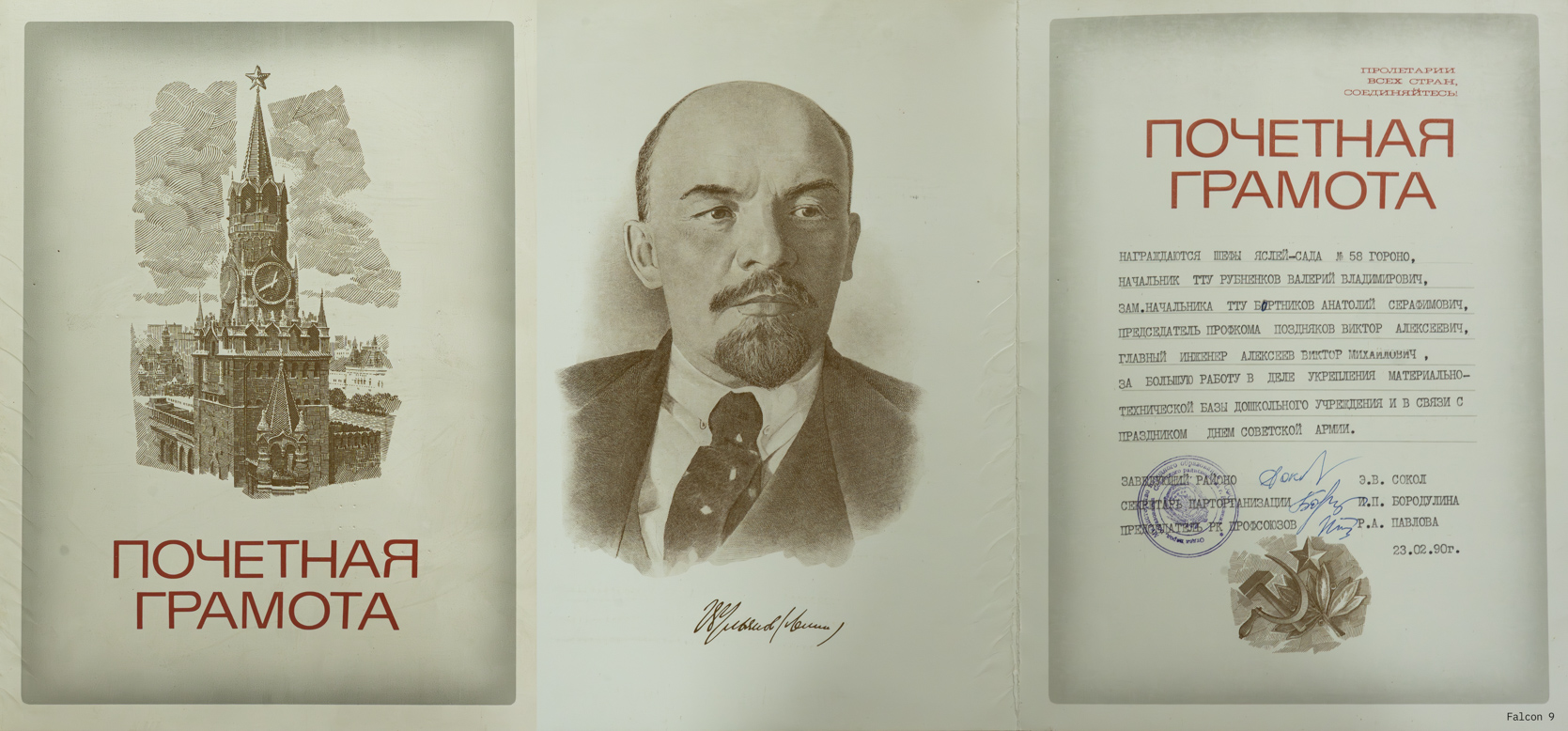 Воронеж — Архив Музея ТТУ