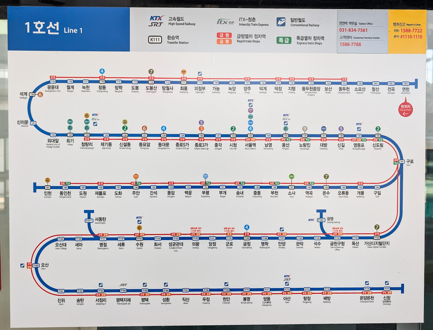 Сеульский регион — Метрополитен — Инчхон — Линия 1 (인천 — 1호선); Сеульский регион — Схемы (지도)