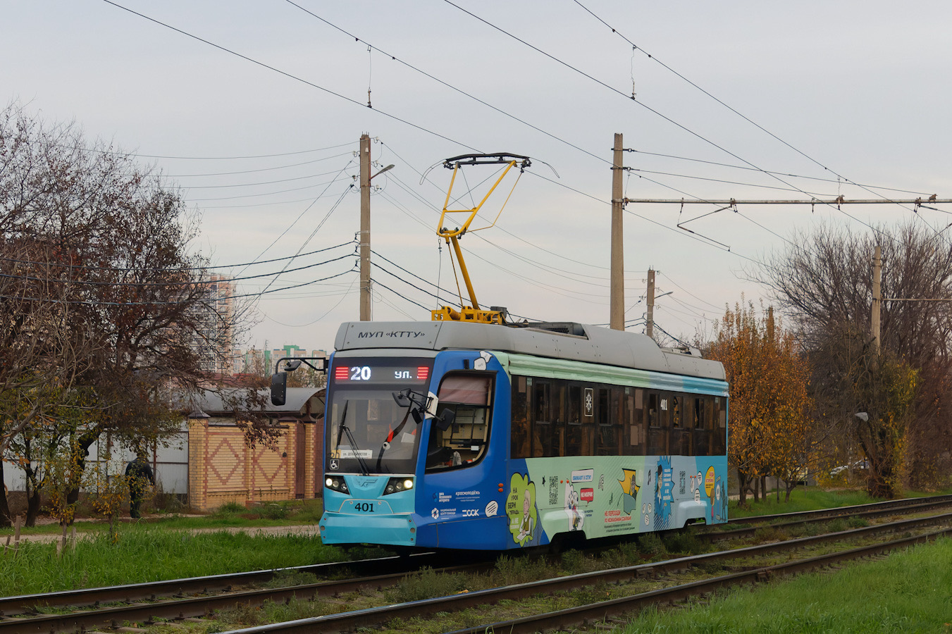 Krasnodar, 71-623-04 # 401