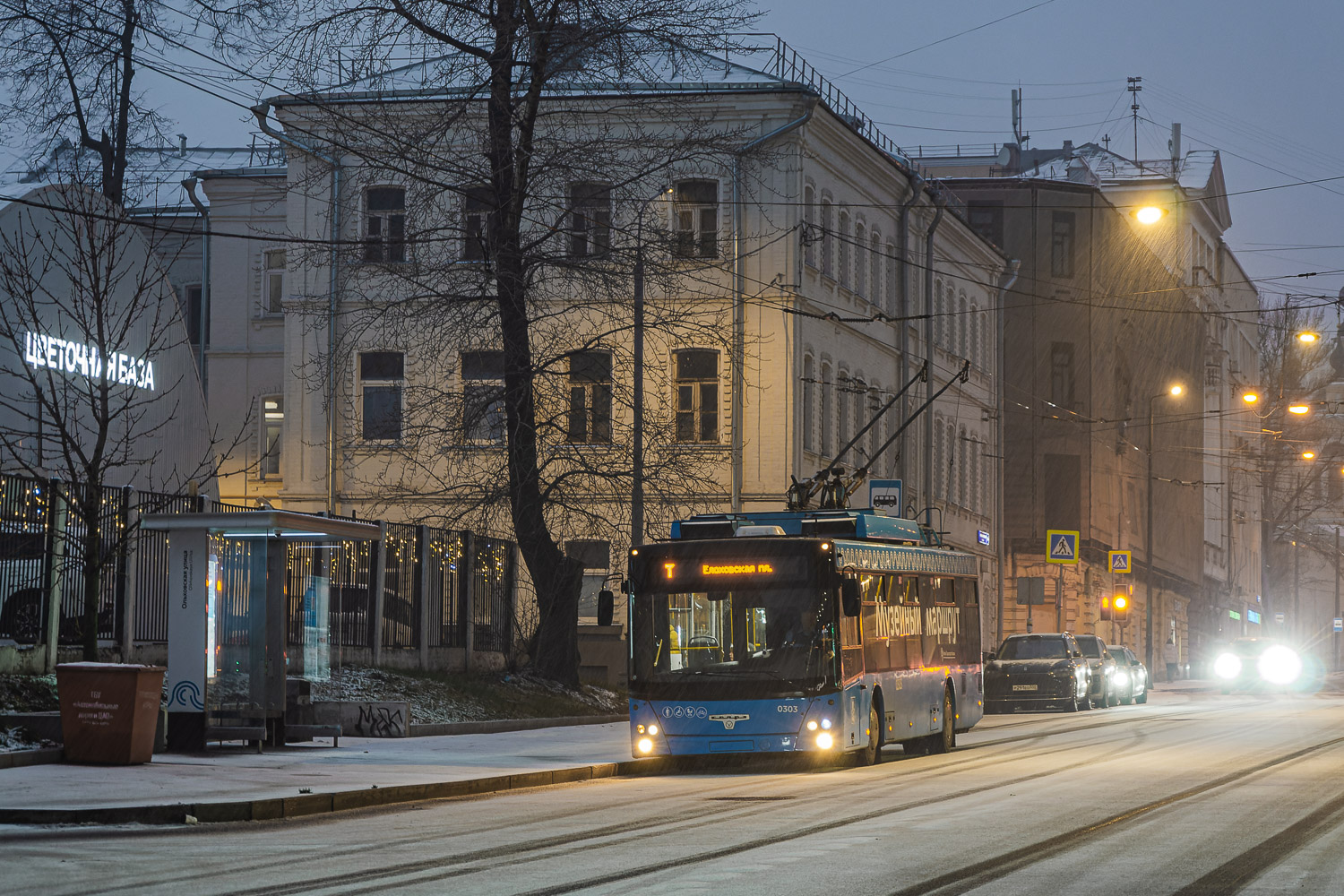 Москва, СВАРЗ-МАЗ-6275 № 0303