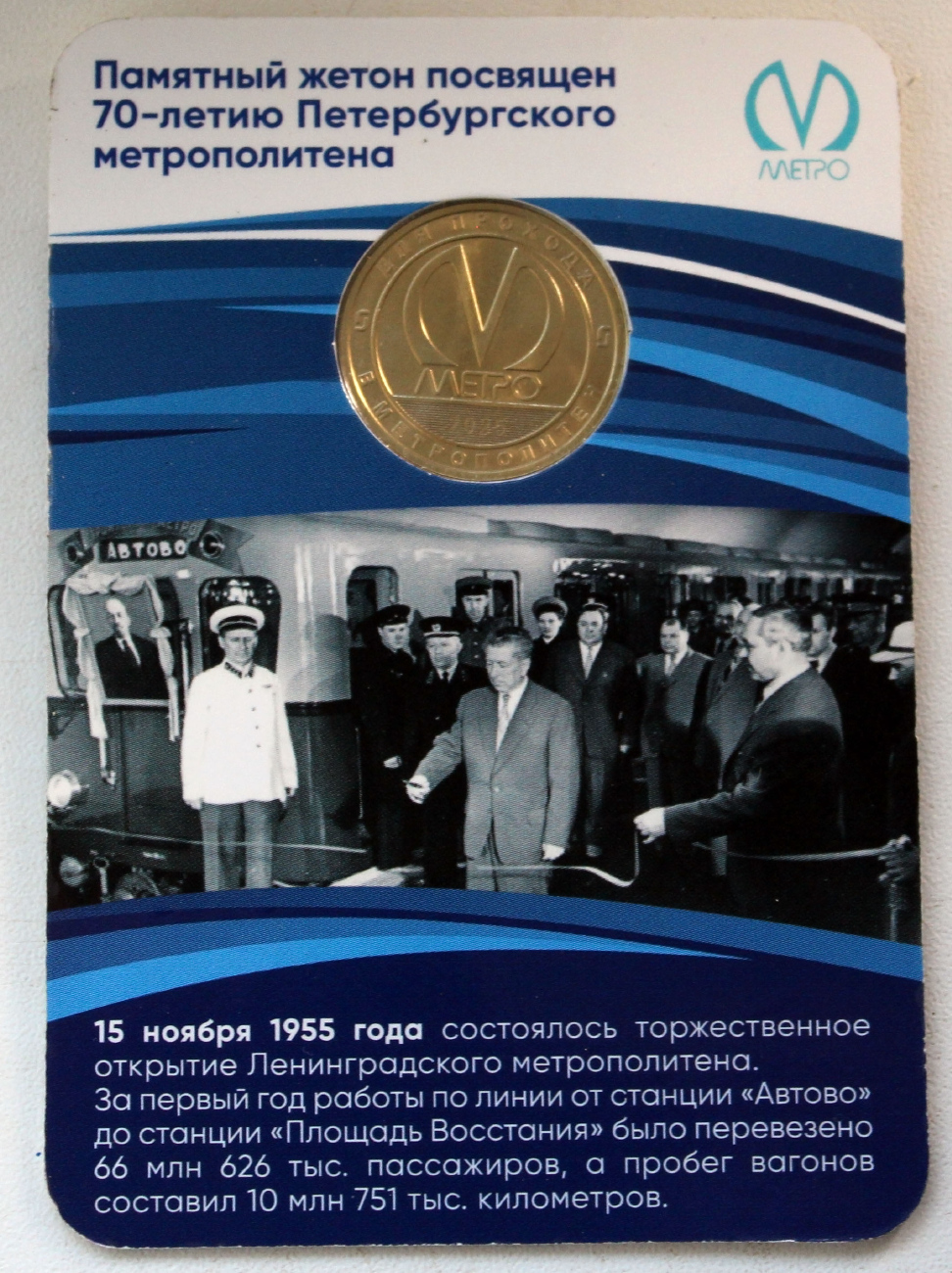 Saint-Petersburg — Tickets