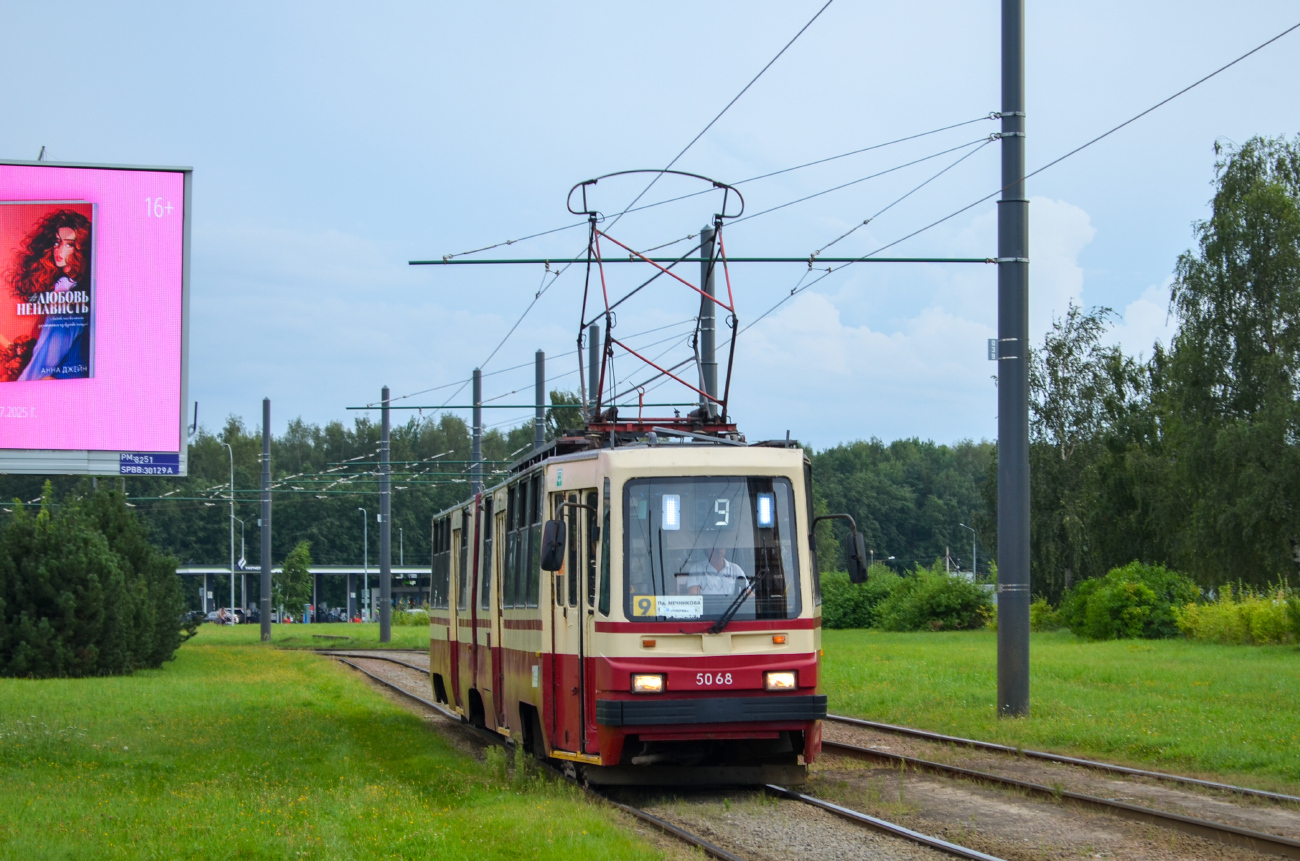 Санкт-Петербург, ЛВС-86К-М № 5068