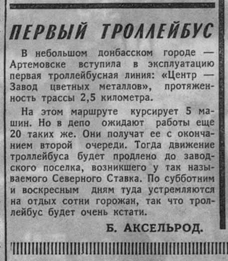 Транспортные статьи