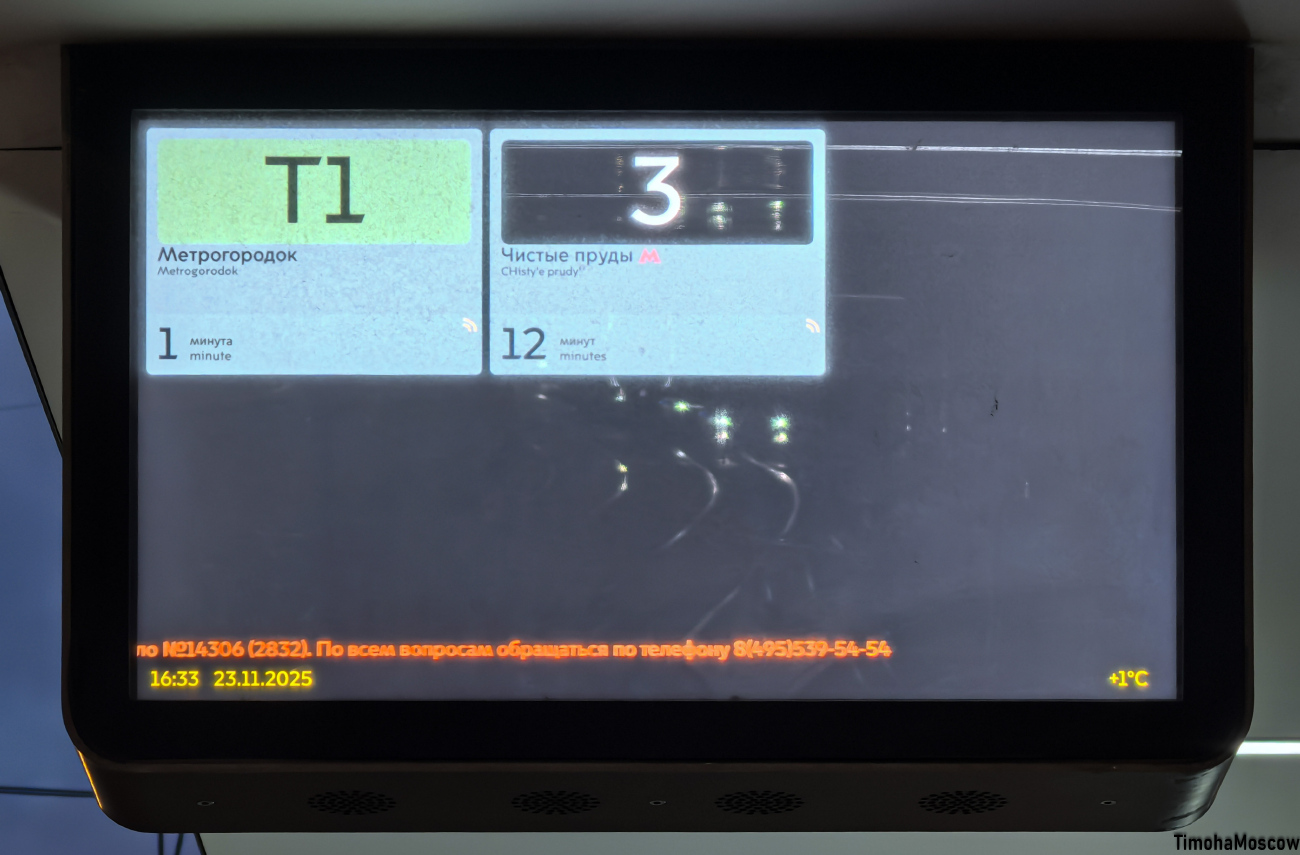 Москва — Остановочные таблички и табло