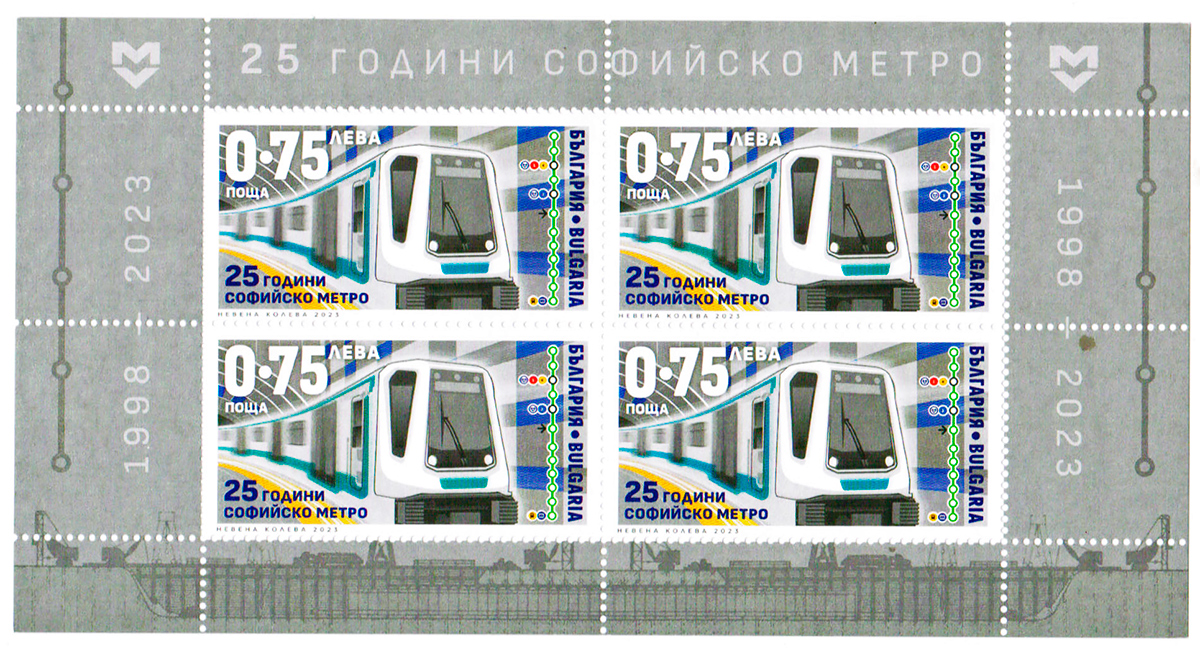 Postage stamps; Sofia — Stamps
