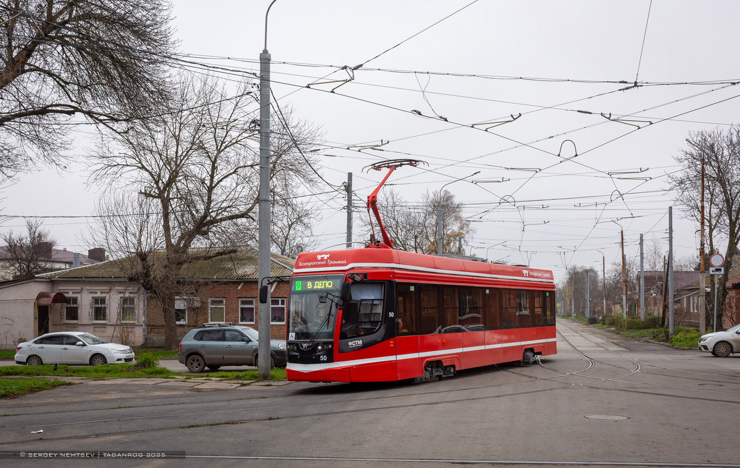 Таганрог, 71-628 № 50