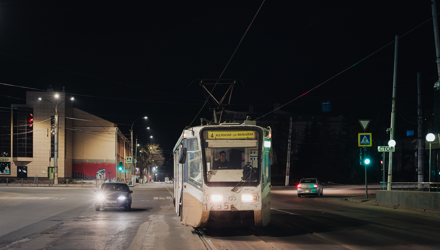 Курск, 71-619К № 1295