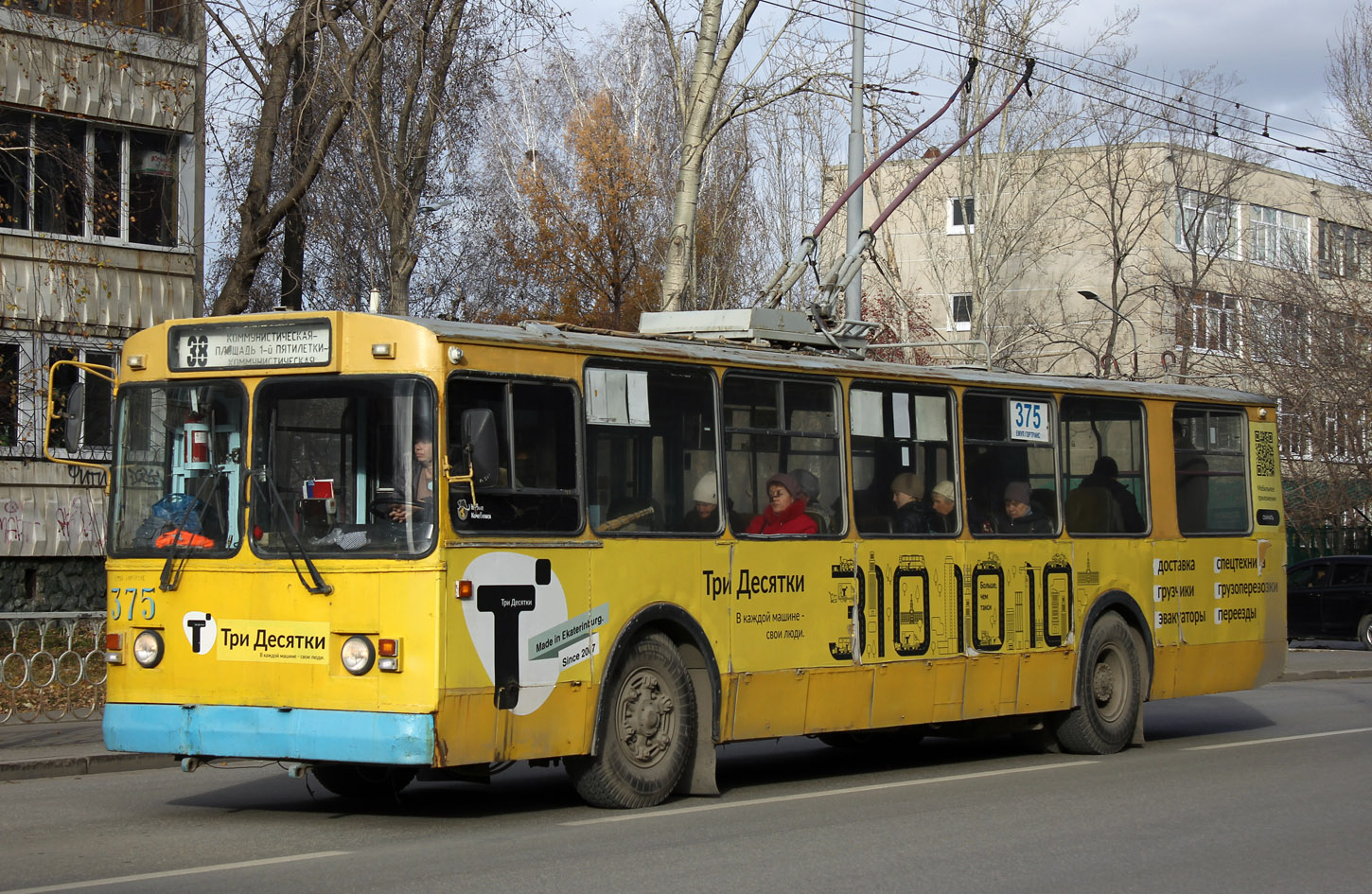 Екатеринбург, ЗиУ-682Г-012 [Г0А] № 375