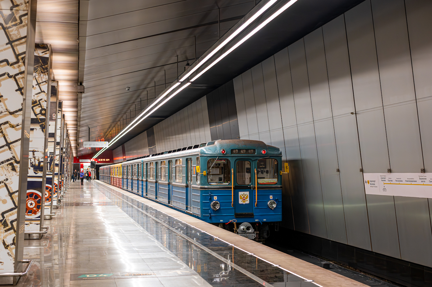 Москва, Еж3 № 5824