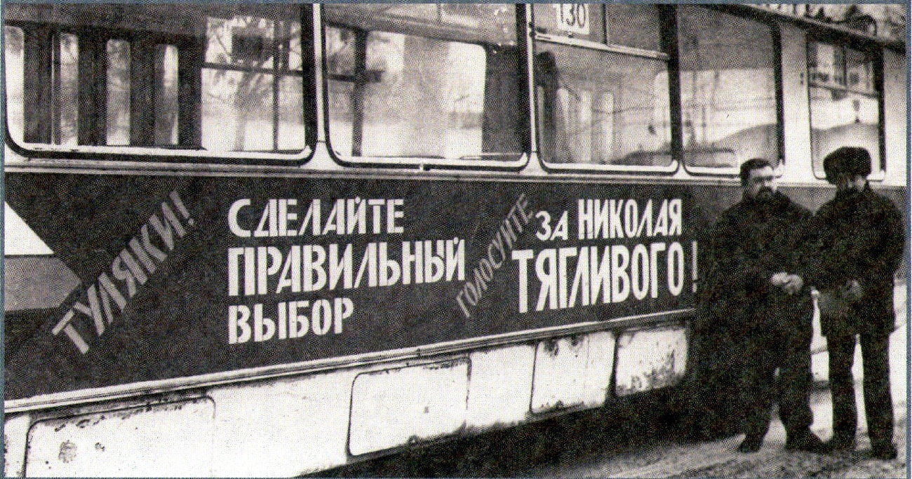 Тула, ЗиУ-682В-012 [В0А] № 130; Тула — Старые фотографии