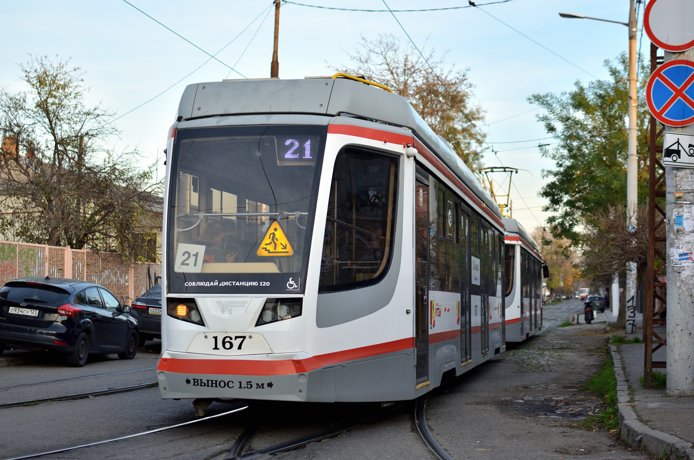 Краснодар, 71-623-04 № 167