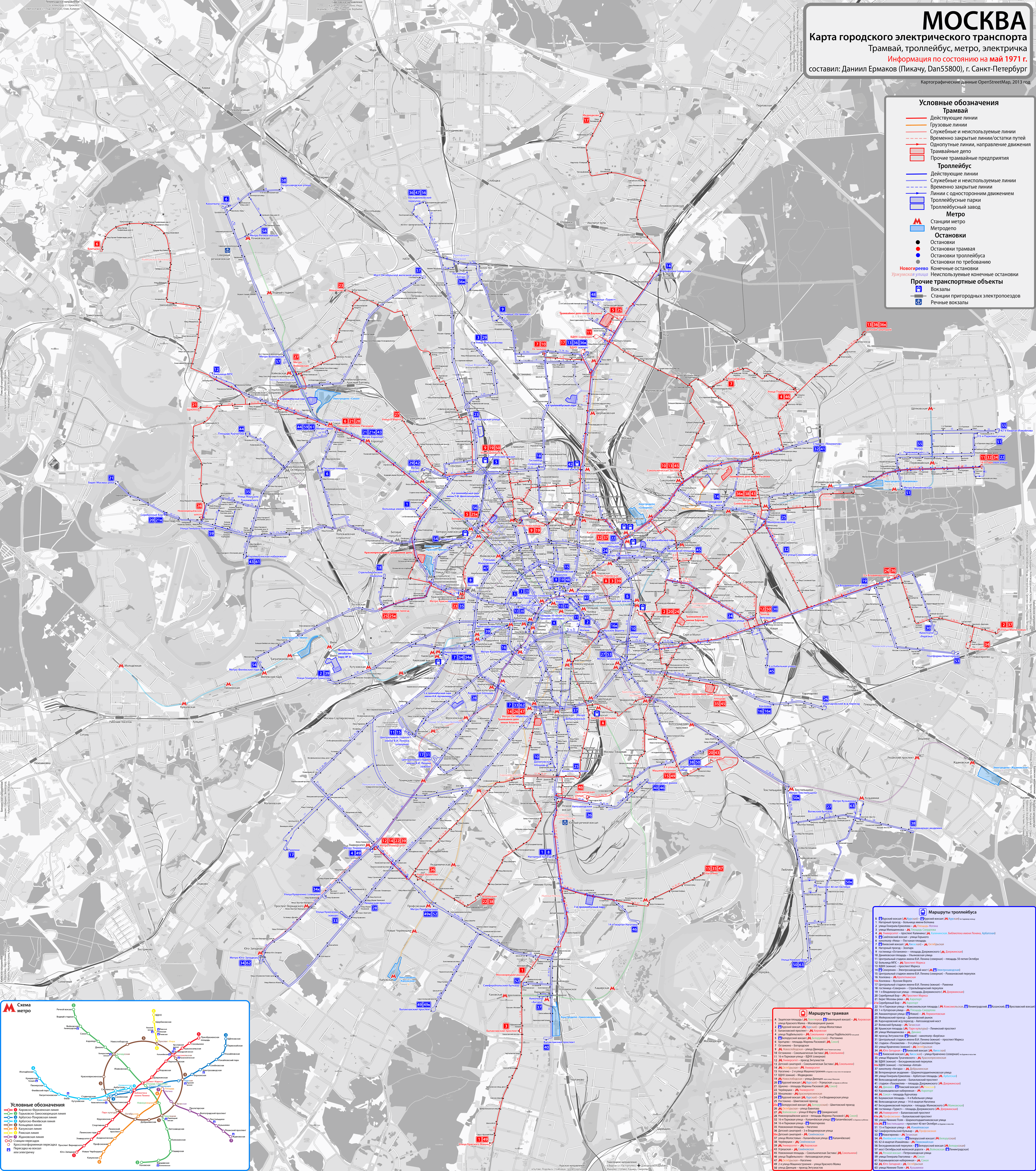 Москва — Общегородские схемы