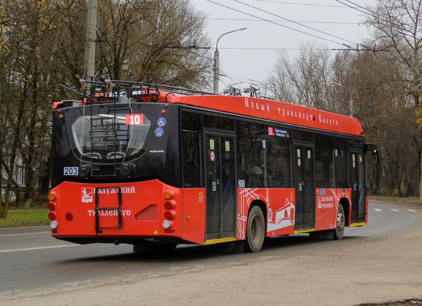 Калуга, ВМЗ-5298.01 «Авангард» № 203