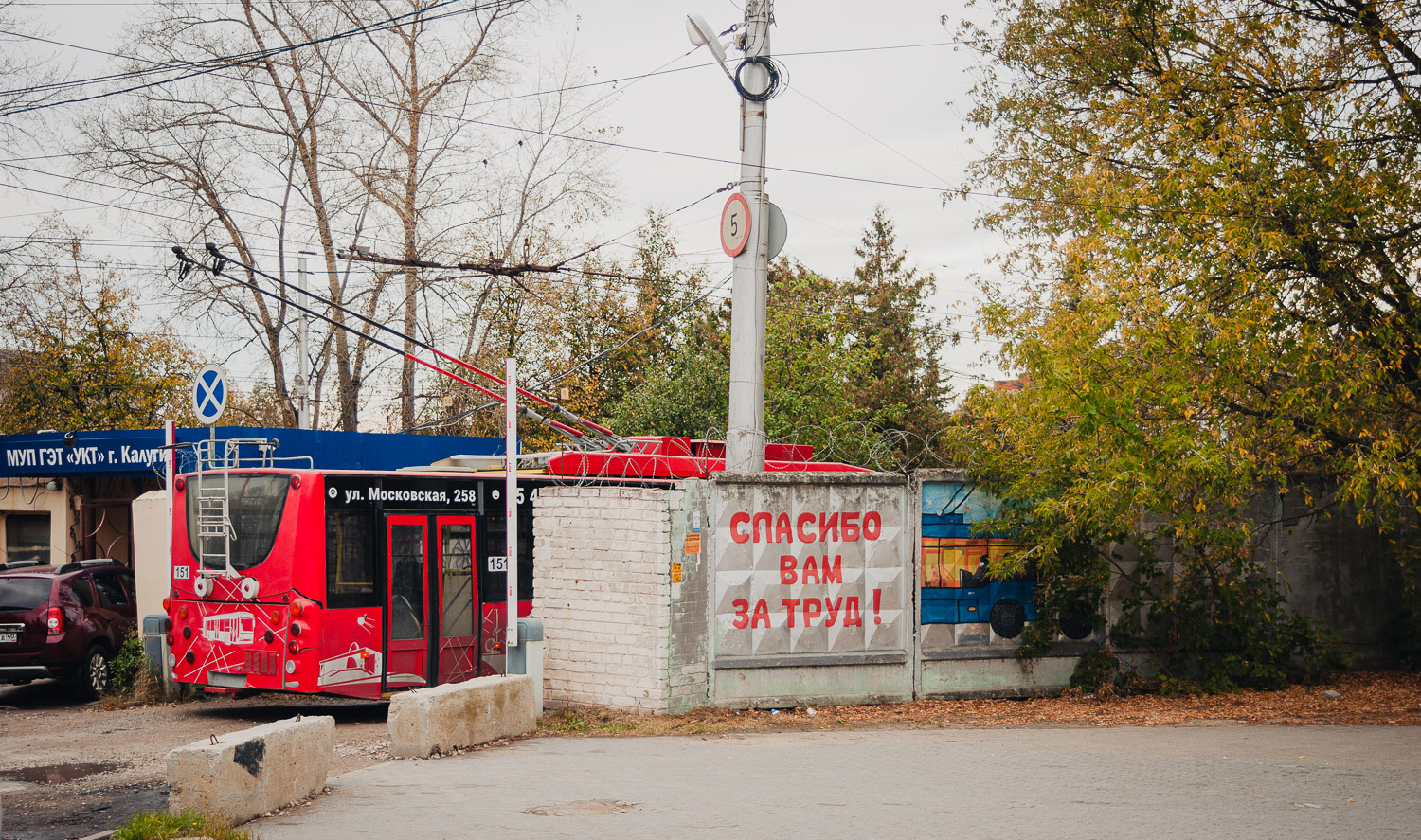 Kaluga — Miscellaneous photos