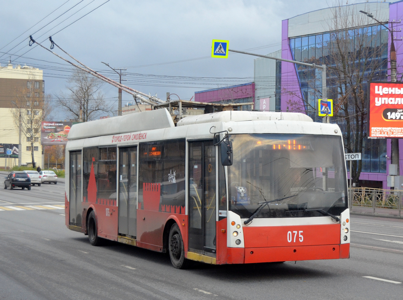 Смоленск, Тролза-5265.00 «Мегаполис» № 075